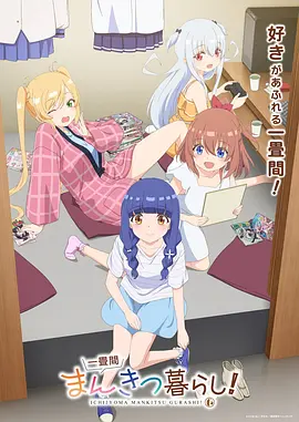 黄昏食堂 动画版